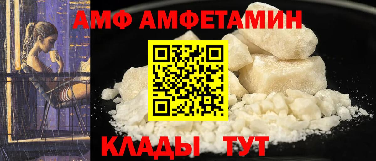 АМФ VHQ  Вход с VPN  АМФЕТАМИН  Сунжа 