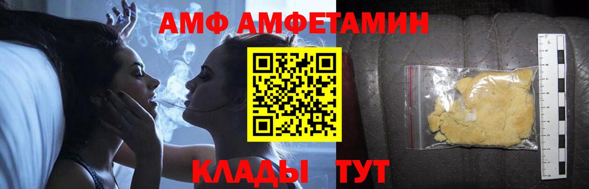 АМФ 97% Сунжа