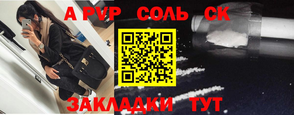 Alfa_PVP Crystall  Alpha-PVP СК КРИС  Вход с VPN  Сунжа  Alpha-PVP крисы CK 