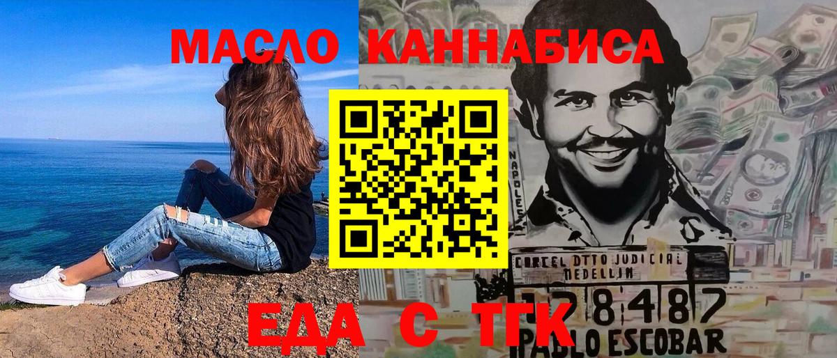 Сунжа  Еда ТГК конопля  Вход с VPN 