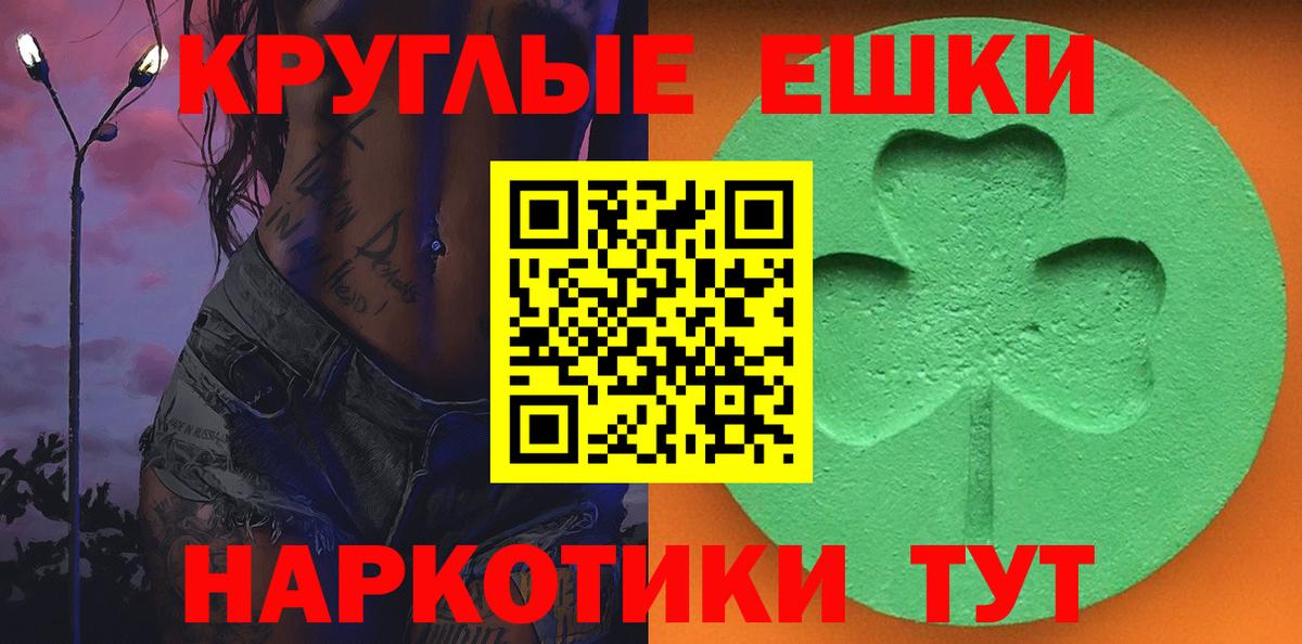 ЭКСТАЗИ 280 MDMA Сунжа