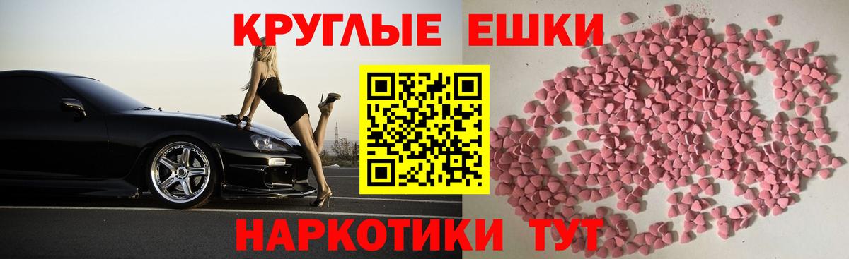 Ecstasy  Ecstasy 280 MDMA  Сунжа  Вход с VPN  закладки  ЭКСТАЗИ таблы 