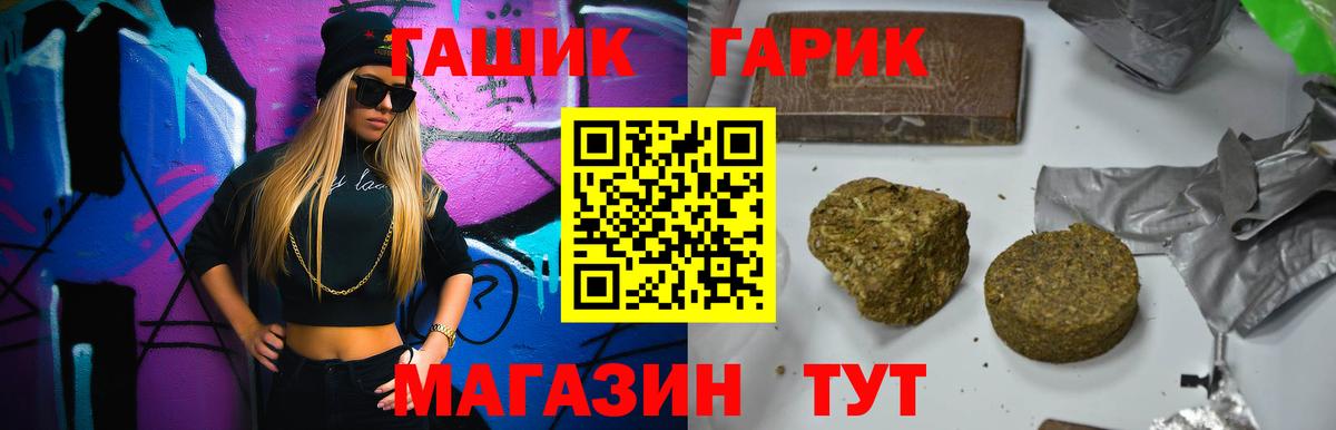 ГАШ Premium  Вход с VPN  Сунжа 