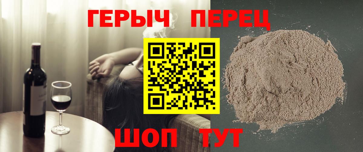 Героин гречка Сунжа
