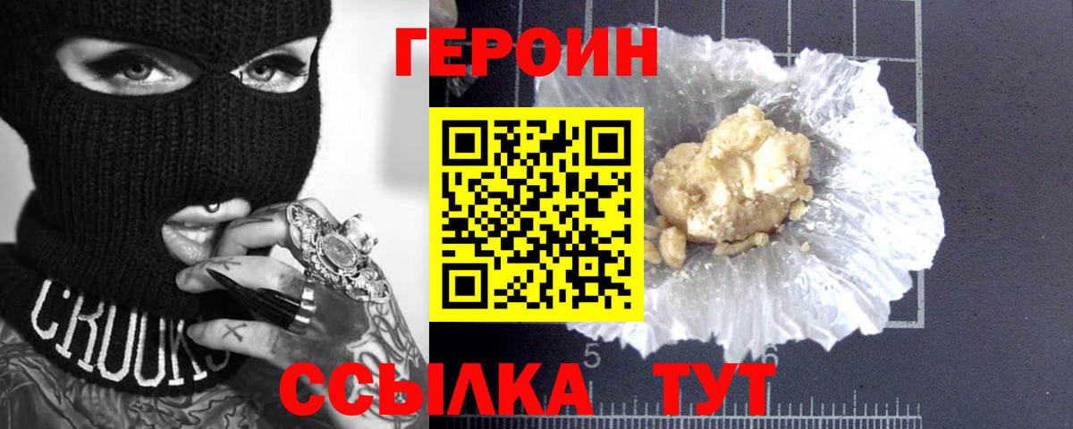 Сунжа  Героин герыч  Вход с VPN 