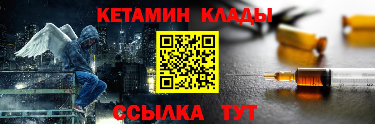 КЕТАМИН ketamine  Вход с VPN  КЕТАМИН ketamine  Сунжа 