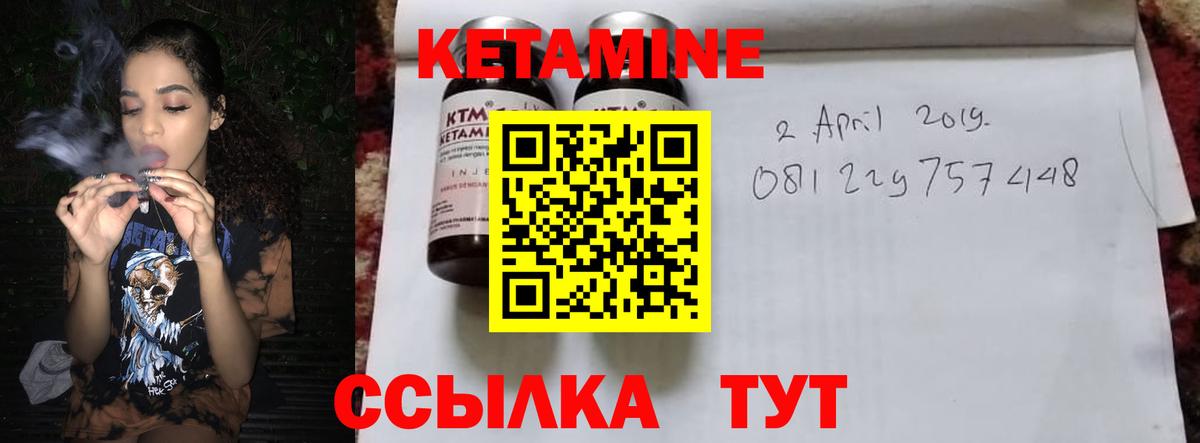 Кетамин VHQ Сунжа