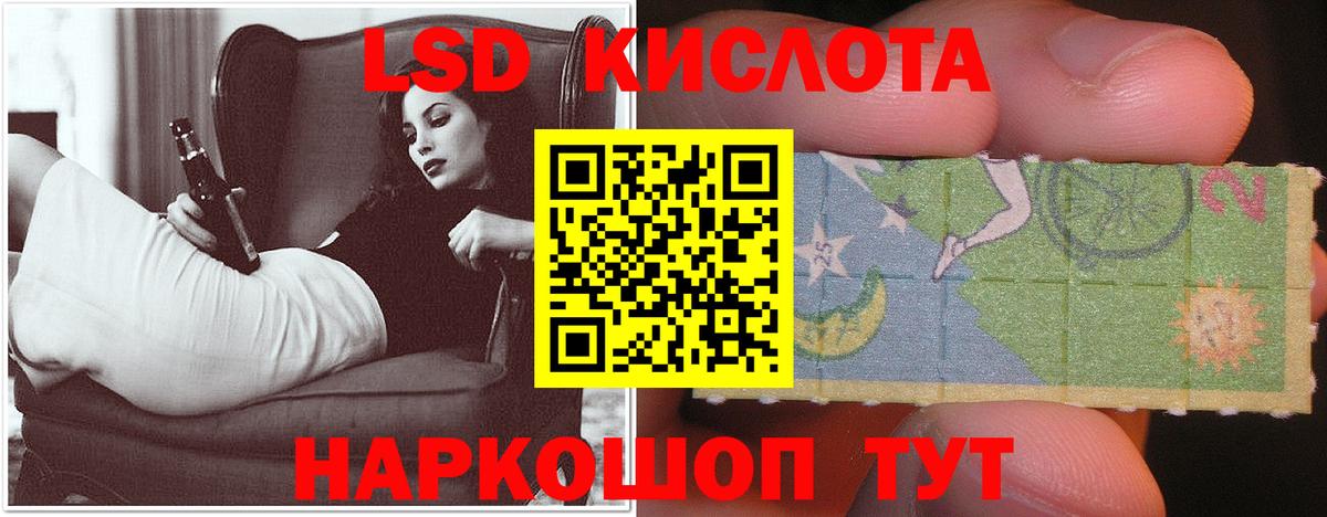 Лсд 25 экстази кислота Сунжа