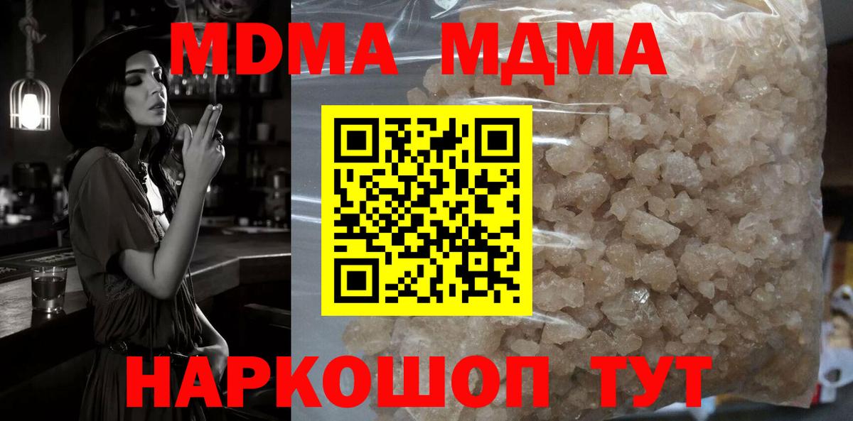 МДМА VHQ  MDMA  Сунжа  Вход с VPN  MDMA crystal 