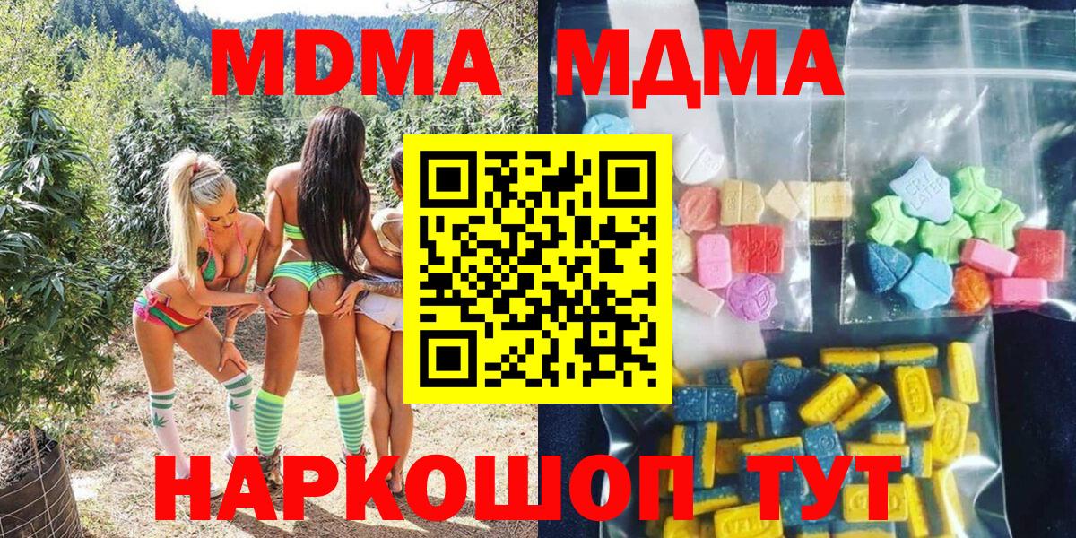 МДМА молли Сунжа