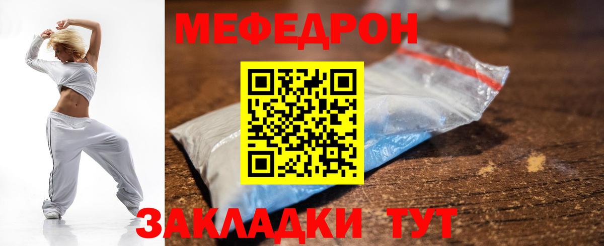 Меф мука Сунжа