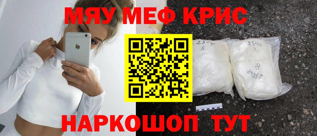 МЕФ  Мефедрон мука  Вход с VPN  Сунжа  Мефедрон VHQ 
