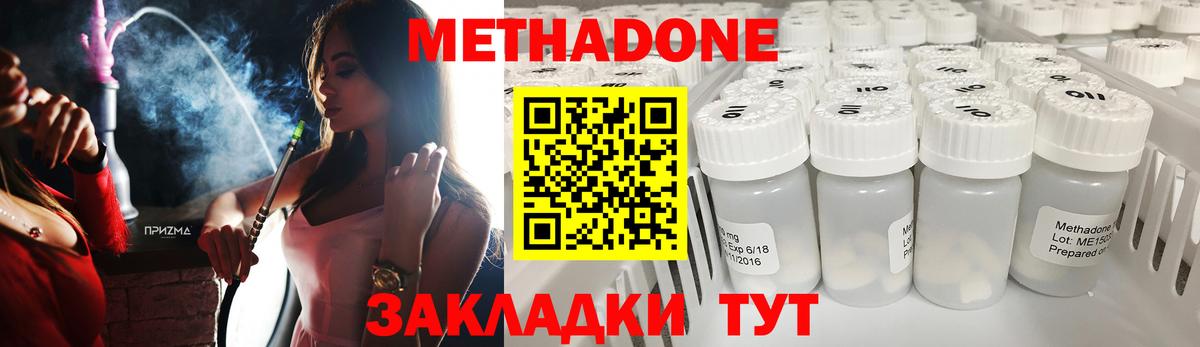 МЕТАДОН methadone Сунжа