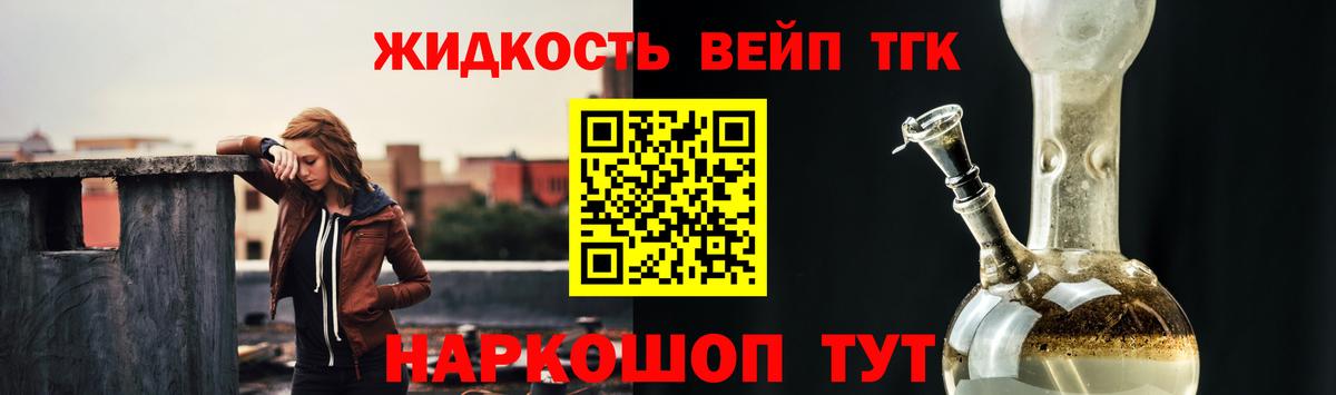 ТГК вейп с тгк Сунжа